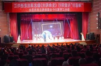 “生命助残，大爱无疆”—<a href='http://16vp.abekuma.com'>买球app</a>环保助残励志演出活动走进内江